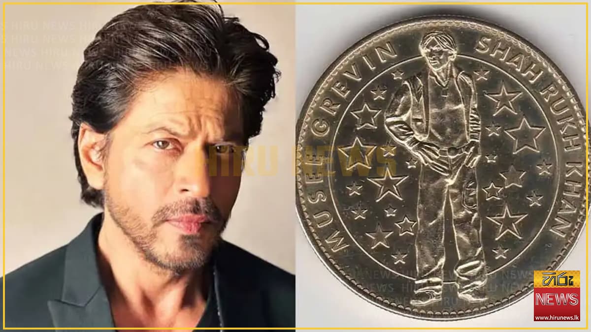 ෂාරුක් ඛාන්ගේ රුව සහිත රන් කාසියක්