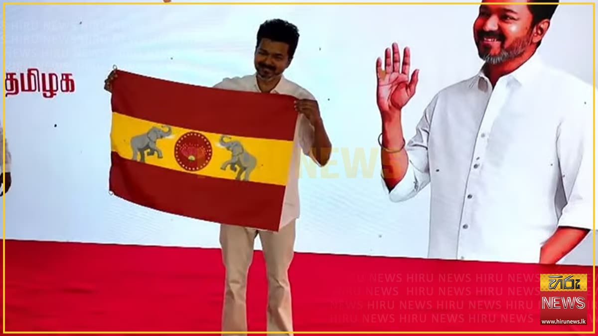 විජෙයිගේ පක්ෂයේ කොඩිය එළිදකියි