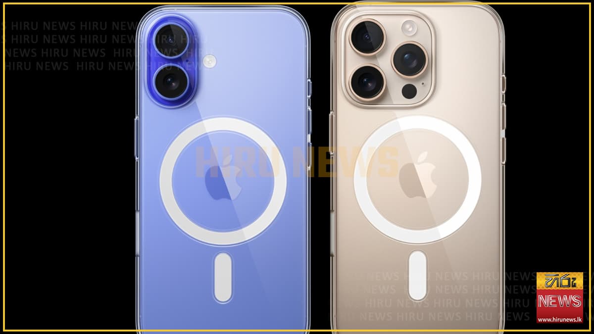 ලොවක් බලා සිටි iPhone 16 මිල ගණන් මෙන්න