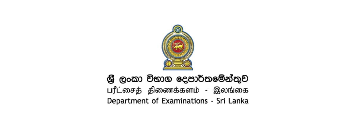 උසස් පෙළ ප්‍රතිඵල නැවත සමීක්ෂණ සඳහා මැයි 2 වැනිදා සිට අයැදුම් කරන්න අවස්ථාව - විභාග දෙපාර්තමේන්තුව