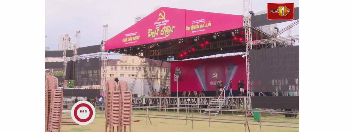 අද රට පුරා පැවැත්වෙන මැයි දින සැමරුම්...