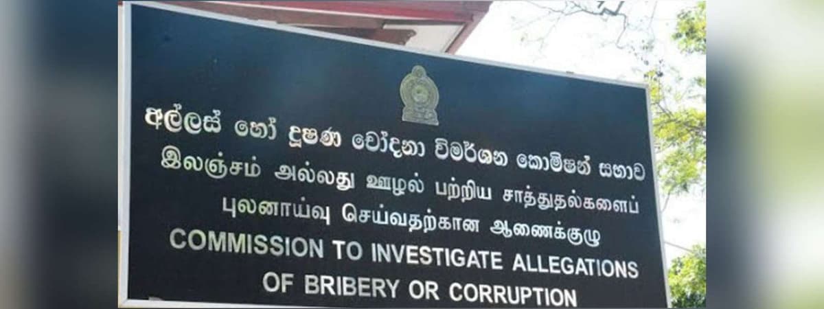 මහා පරිමාණ දූෂණ සිද්ධි 15ක් සම්බන්ධයෙන් ළඟදීම අධි චෝදනා ගොනු කරනවා - අල්ලස් කොමිසම