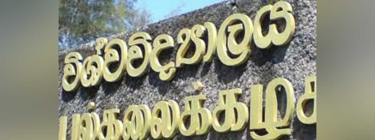 විශ්වවිද්‍යාල අධ්‍යයන කාර්ය මණ්ඩල පුරප්පාඩු සඳහා බඳවා ගැනීම් අරඹයි... - අධ්‍යාපන,උසස් අධ්‍යාපන හා වෘත්තීය අධ්‍යාපන අමාත්‍යංශය