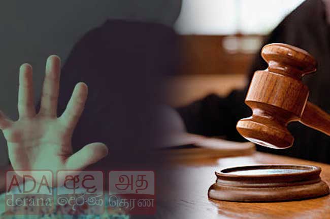 9 හැවිරිදි දැරියකට ලිංගික අතවර කළ 59 හැවිරිදි පුද්ගලයෙකුට වසර 15ක සිරදඬුවම්