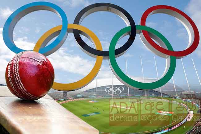 2028 ඔලිම්පික් උළෙලේදී ක්‍රිකට් තරග පැවැත්වෙන ක්‍රීඩාංගණය මෙන්න