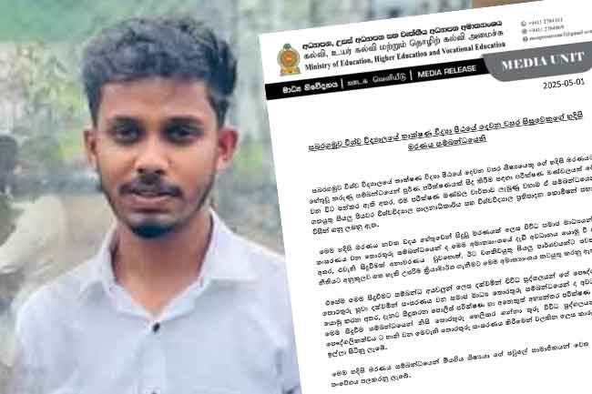 සබරගමුව සරසවි සිසුවාගේ මරණය ගැන අධ්‍යාපන අමාත්‍යාංශයෙන් දැඩි තීරණයක්