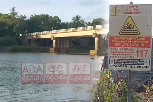 දැදුරුඔයේ දී තරුණ ජීවිත දෙකක් දියයට සැඟවෙයි